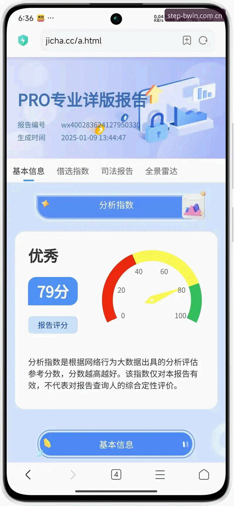 必赢每一步都算数数据安全吗 自己查、系统算、第三方程——必赢每一步都算数数据到底安不安全?一个圈内人掏心窝子的对比实测